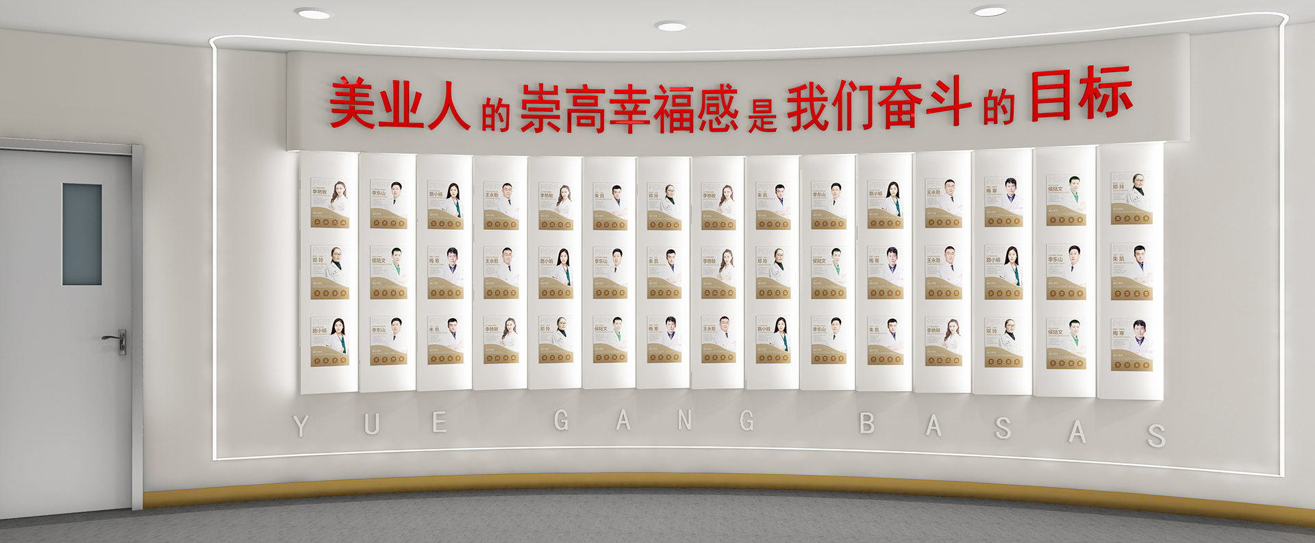 师资形象墙